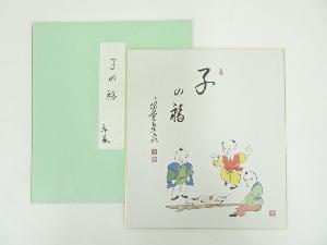 大徳寺小堀卓巌　「子の福」　印刷色紙